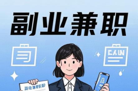 运城在手机上可以做哪些副业赚钱? 第1张 运城在手机上可以做哪些副业赚钱? 第1张